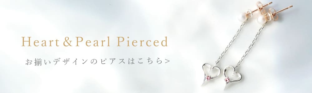 おそろいピアスはこちら