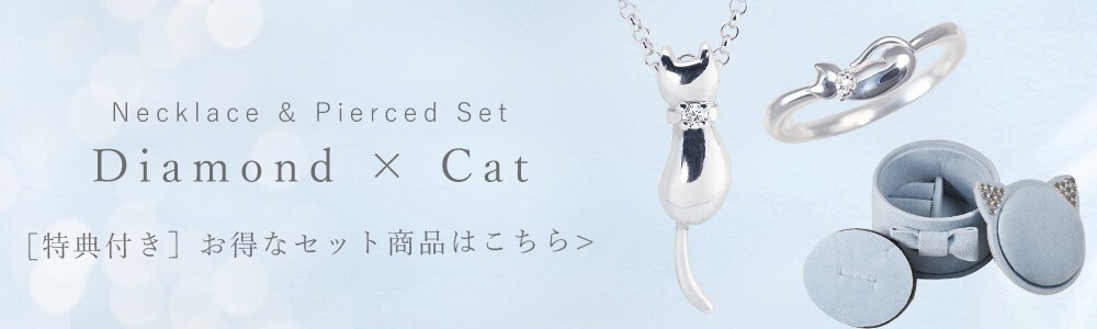 お得なセットはコチラ