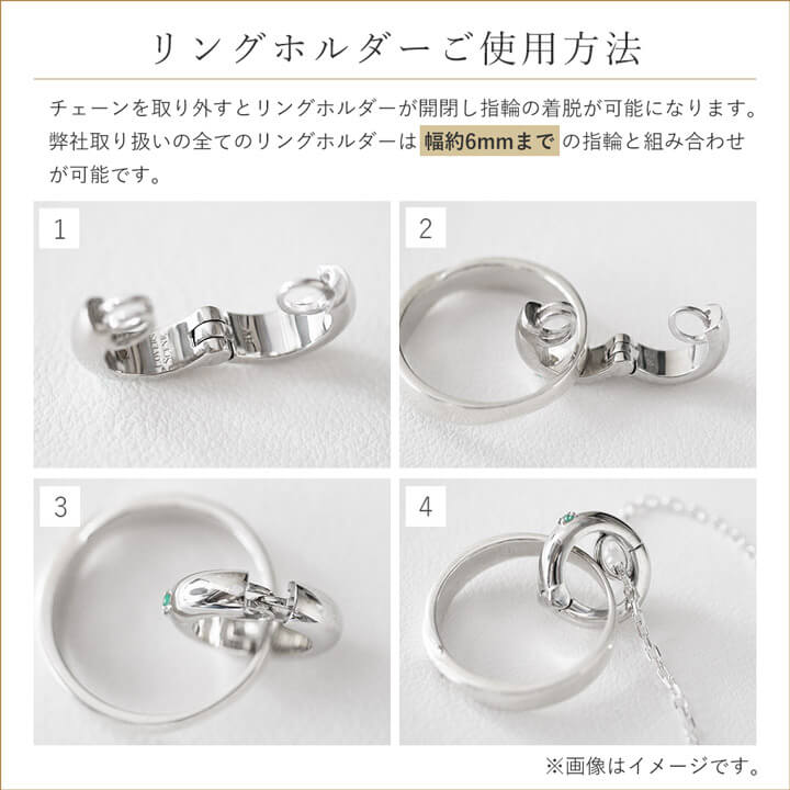 エンジェル　リングホルダー 天使の卵withLOVERS SCENE - 指輪をネックレスに☆リングホルダー
