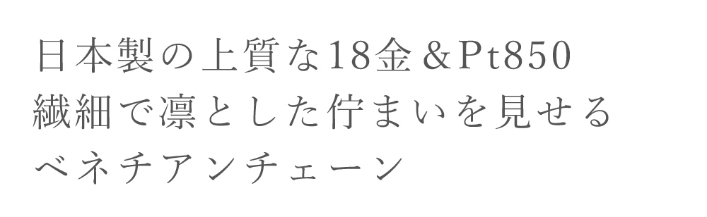 ゴールドチェーン