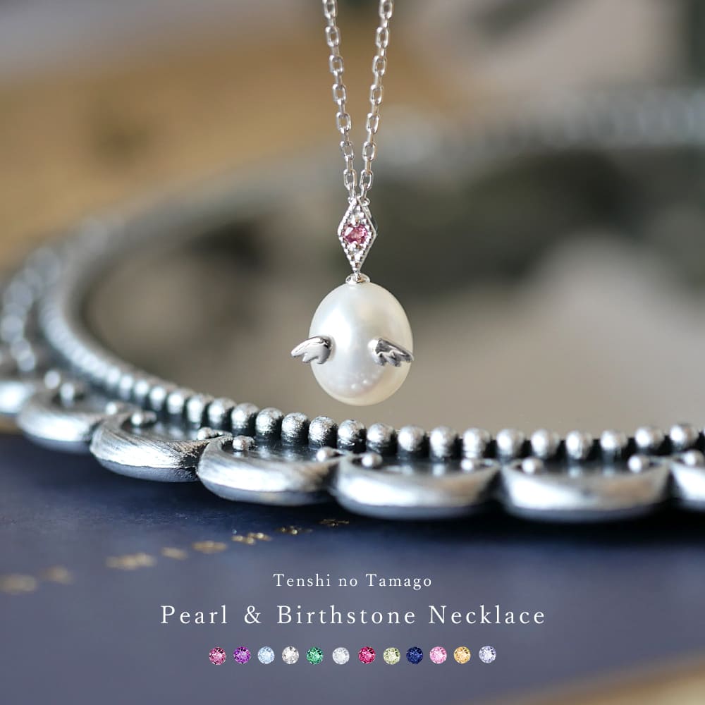 誕生石輝く天使の卵パールネックレス