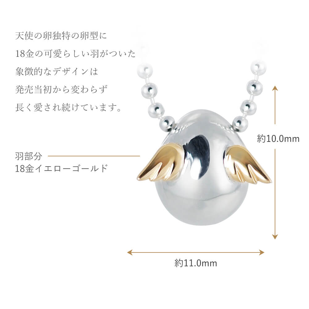 天使の卵 直営店 ネックレス レディース シルバー K18 ベーシック 天使