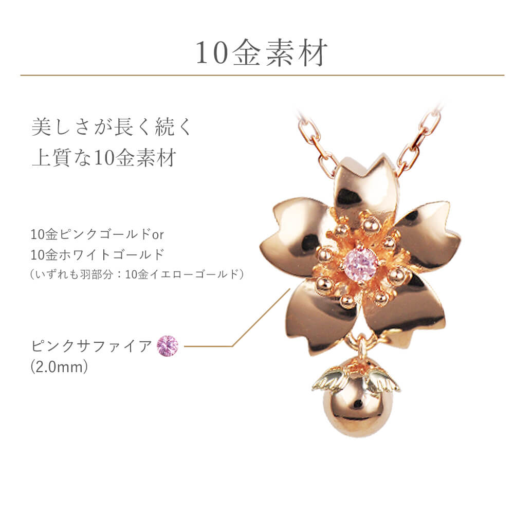 天使の卵 直営店 ネックレス レディース 桜 ピンクシルバー K10 10金