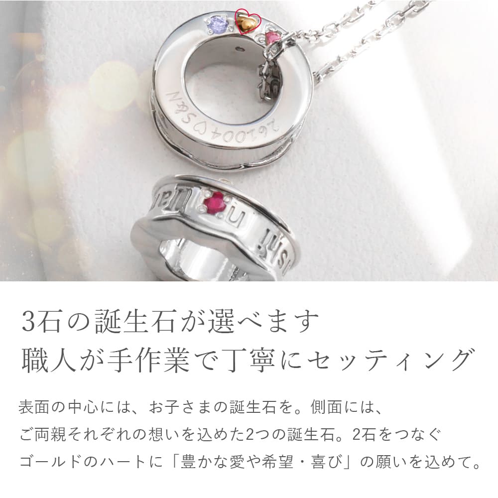 メモリアルジュエリー