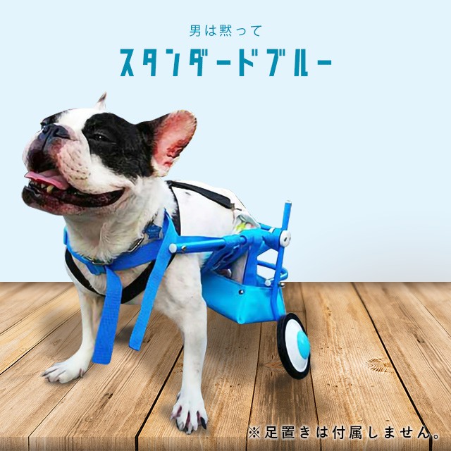 ２セット以上購入で、おまけ１本 犬の車椅子 Mサイズ ブルー 犬用