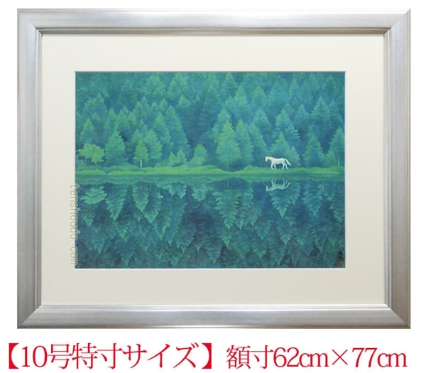 東山魁夷 緑響く 絵画