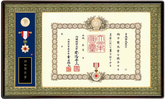 叙勲額 勲章ケース収納型 (勲記勲章額) 【小型】 アルダー材 マホガニ