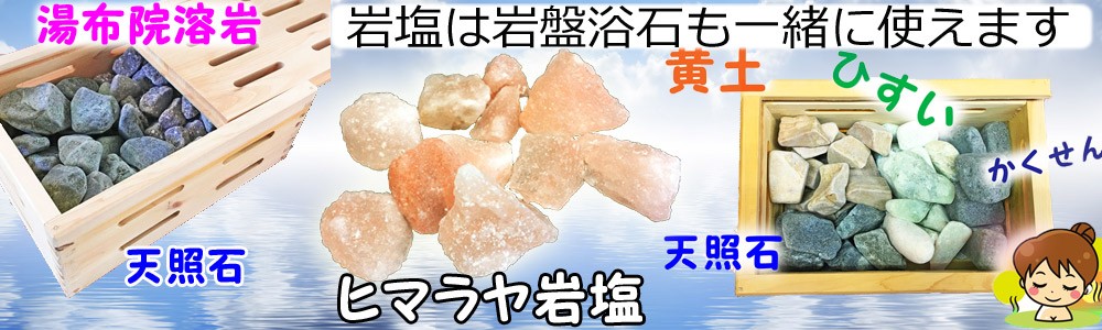 ヒマラヤ岩塩 ピンク クリスタル バスソルト 岩盤浴 ミネラル 天然100