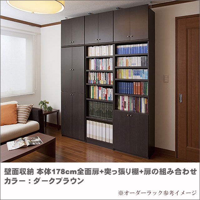 本棚 カラーボックス ラック サイズオーダーできる オーダー