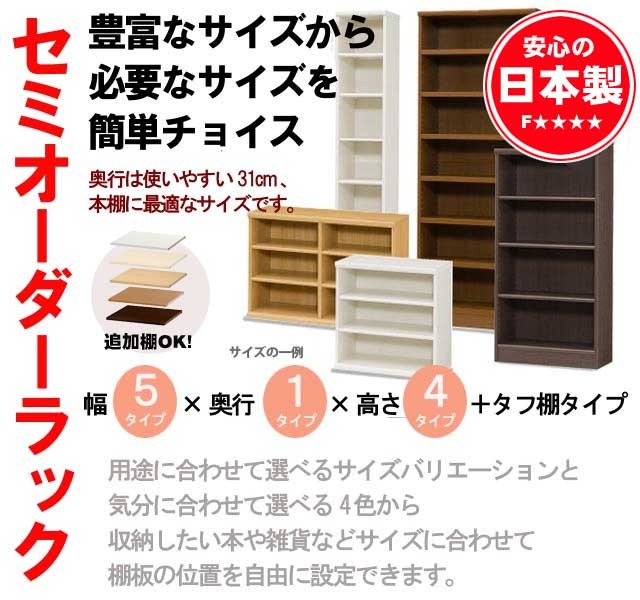 本棚 カラーボックス セミオーダーラック 多目的 ラック 収納