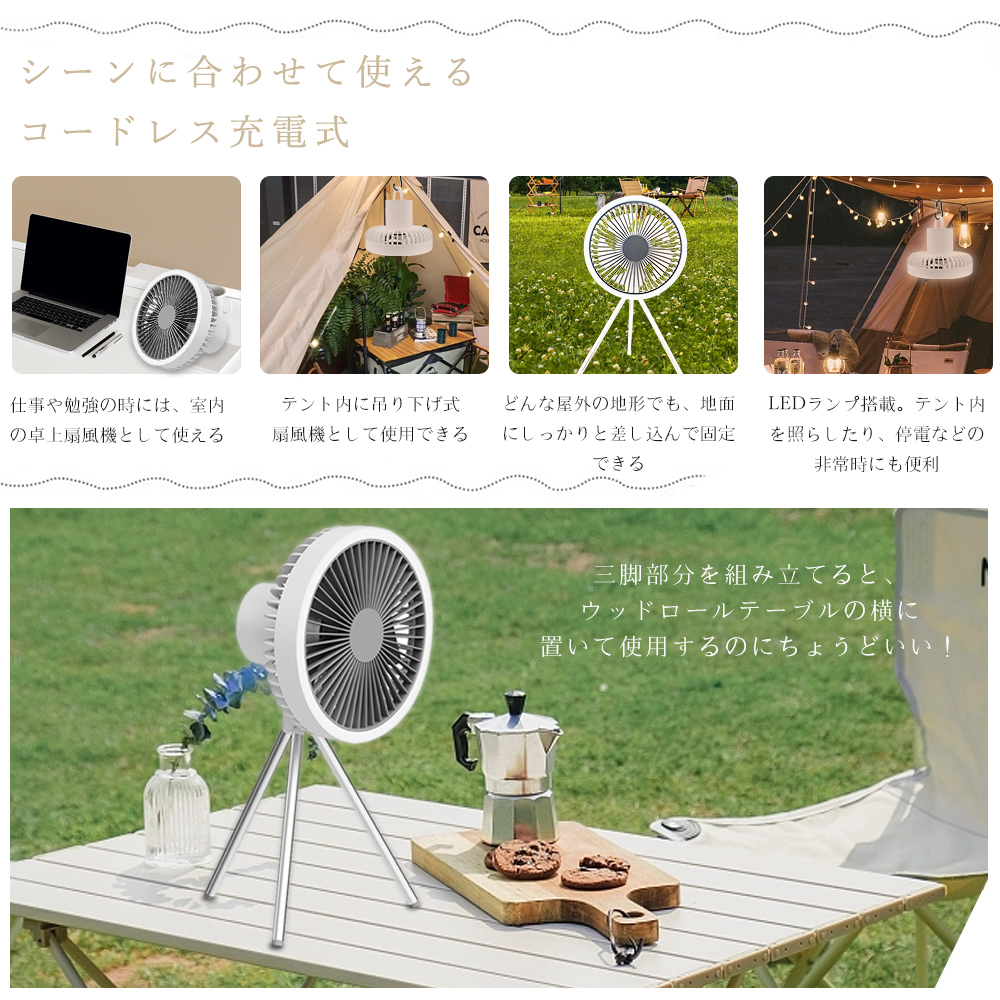 1年保証 扇風機 冷却 2024 DCモーター コードレス 最強 ランタン