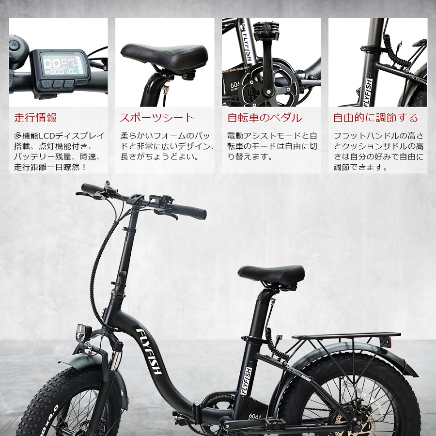 公道走行可能 電動折りたたみ自転車 電動アシスト自転車マウンテン ...