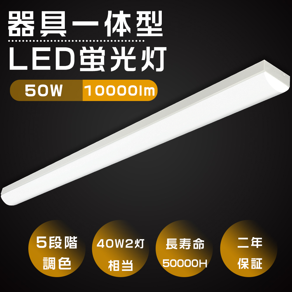 【安い最新作】LED 蛍光灯 器具一体型 10台セット 40W型電球色 直付 100V用 薄型 工事必要 it-40w-Y-10set 洋風