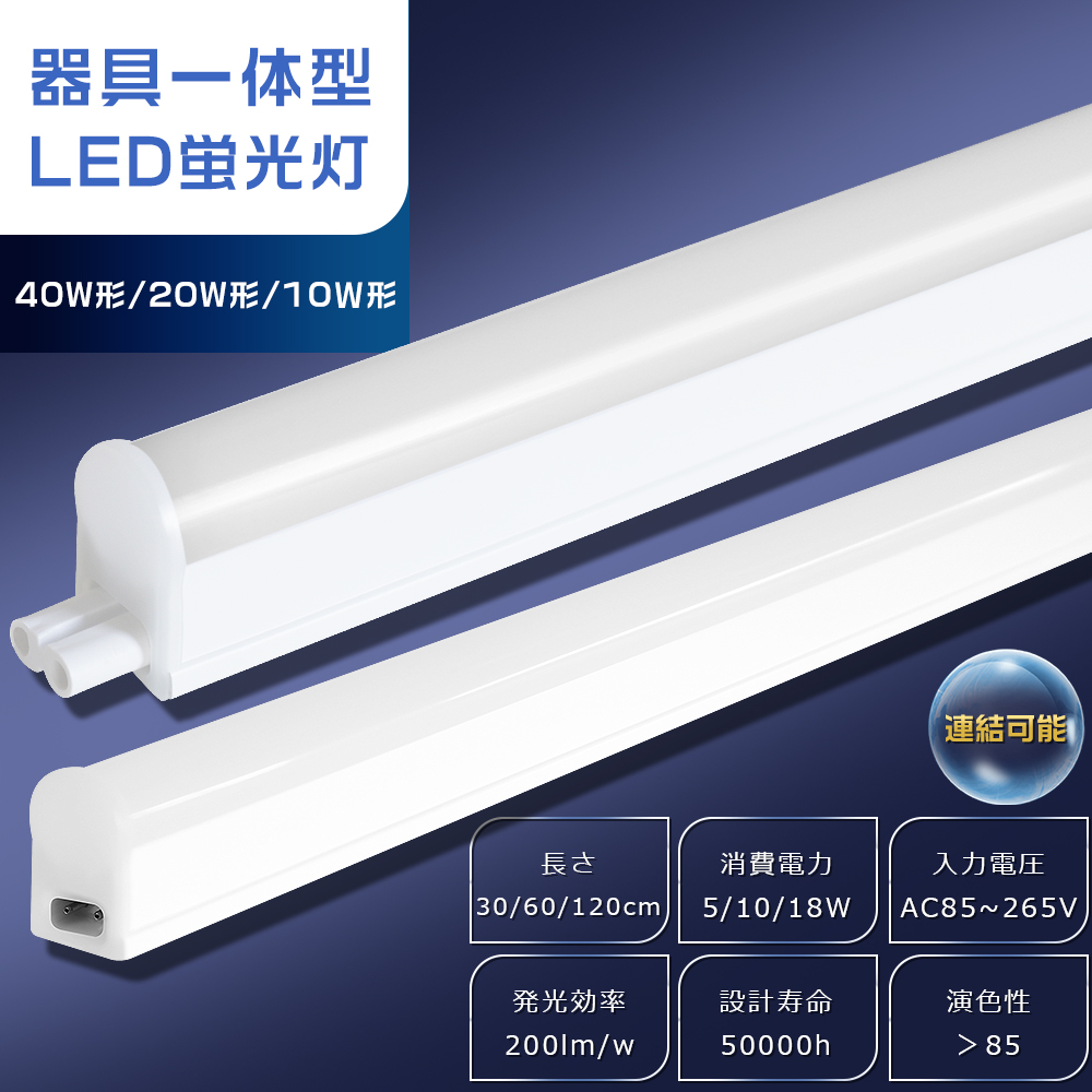 8t5led120cm40wm03.jpg