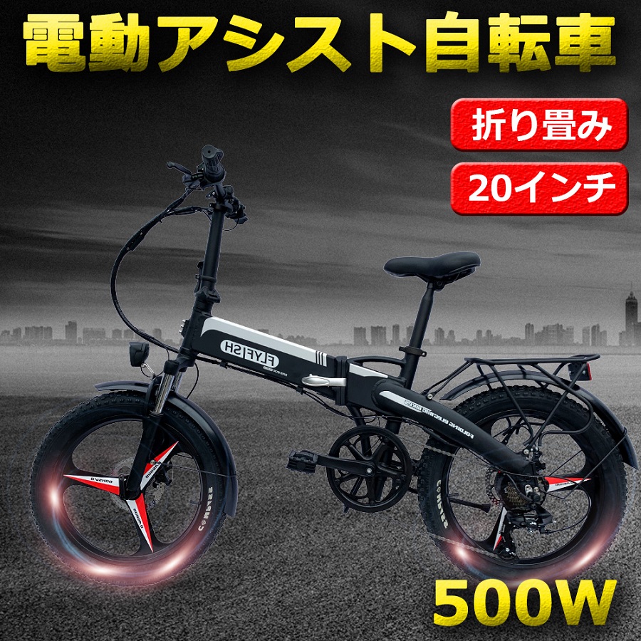 フル電動自転車 20インチ 電動アシスト自転車 20インチ 折りたたみ 電動自転車 折りたたみ 20inch モペット電動自転車 アクセル付き電動自転車  500w 48V10Ah :20inch-48v10ah-black-01:TENTEN LED - 通販 - Yahoo!ショッピング