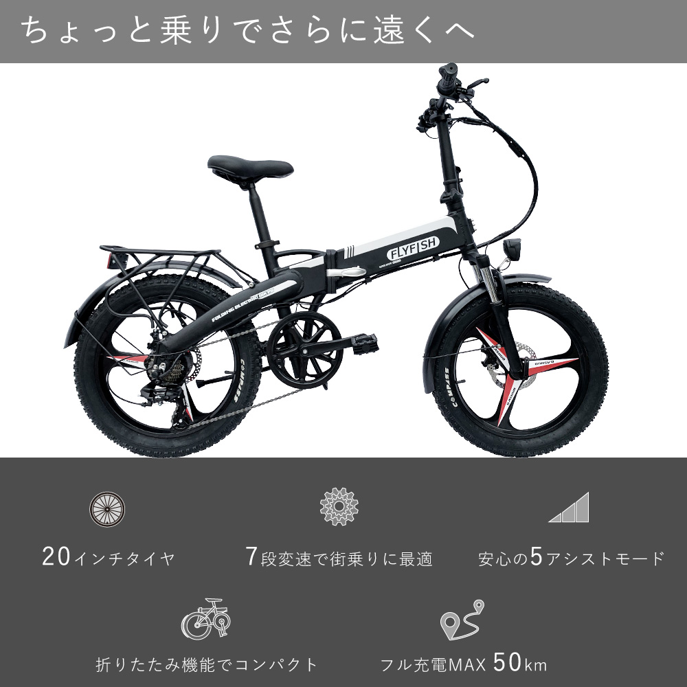 超激得SALE超激得SALE送料込み めちゃ速 電動アシスト自転車 48v400W