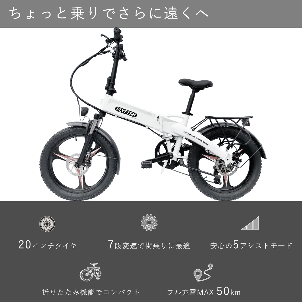アクセル付きフル電動自転車 ファットバイク 20インチ極 太タイヤ 電動 