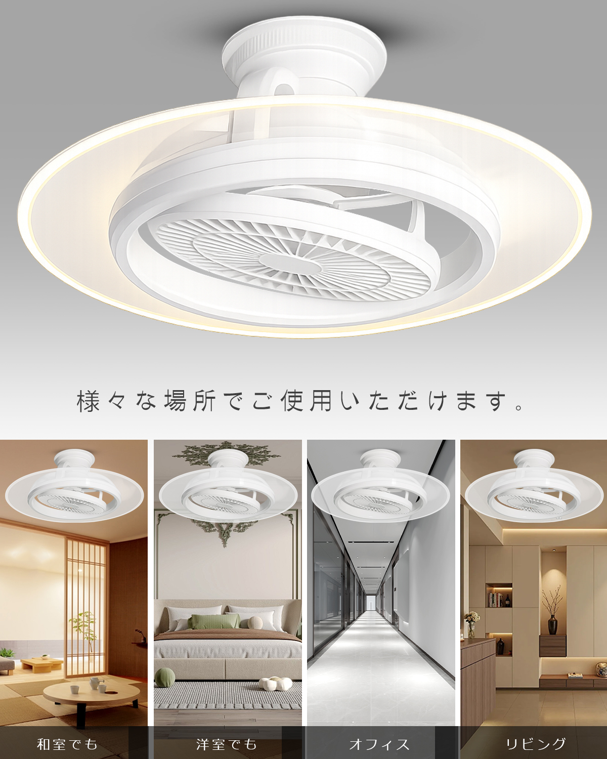 導光板付きサーキュレーター LED シーリングファンライト