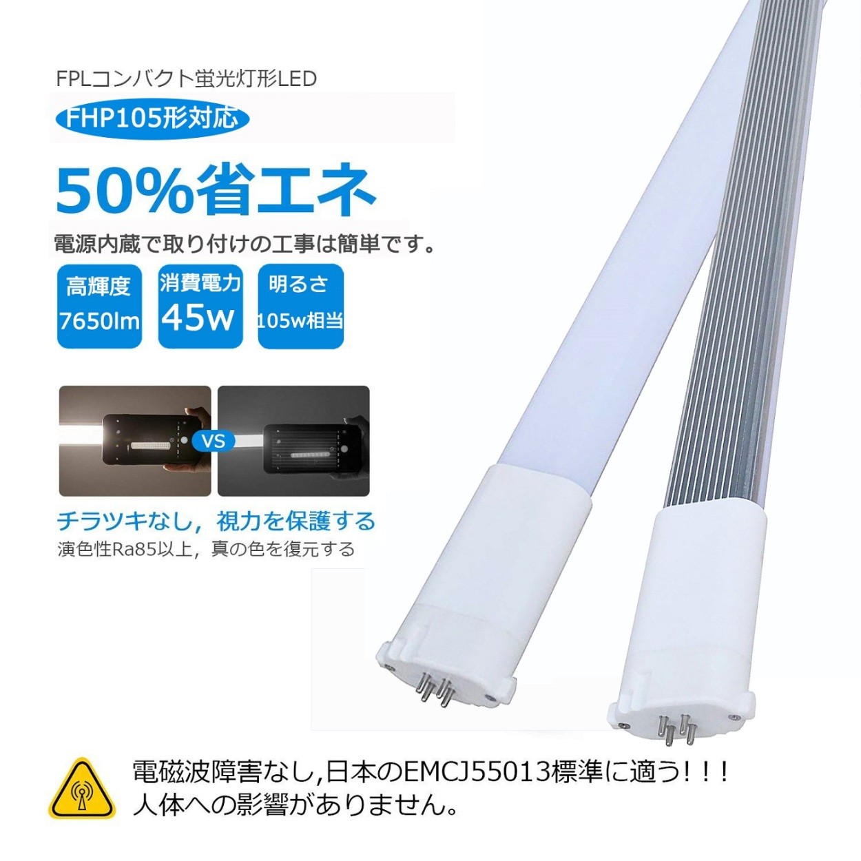 FHP105EW-PD FHP105形LED代替用 LEDツイン蛍光灯/LED