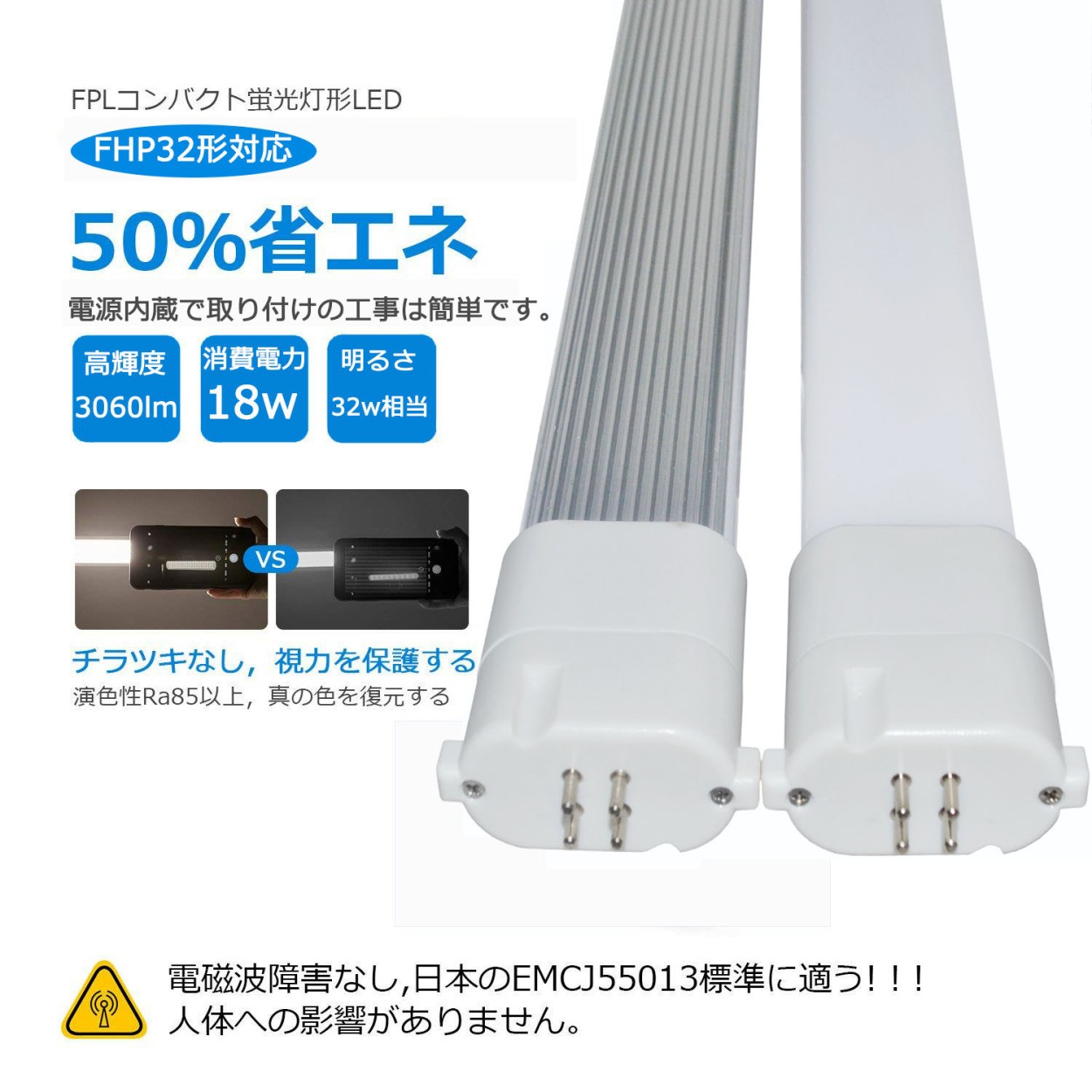 50本セット FHP32形LED代替用 FHP32ELK FHP32EWK FHP32ENK FHP32EDK