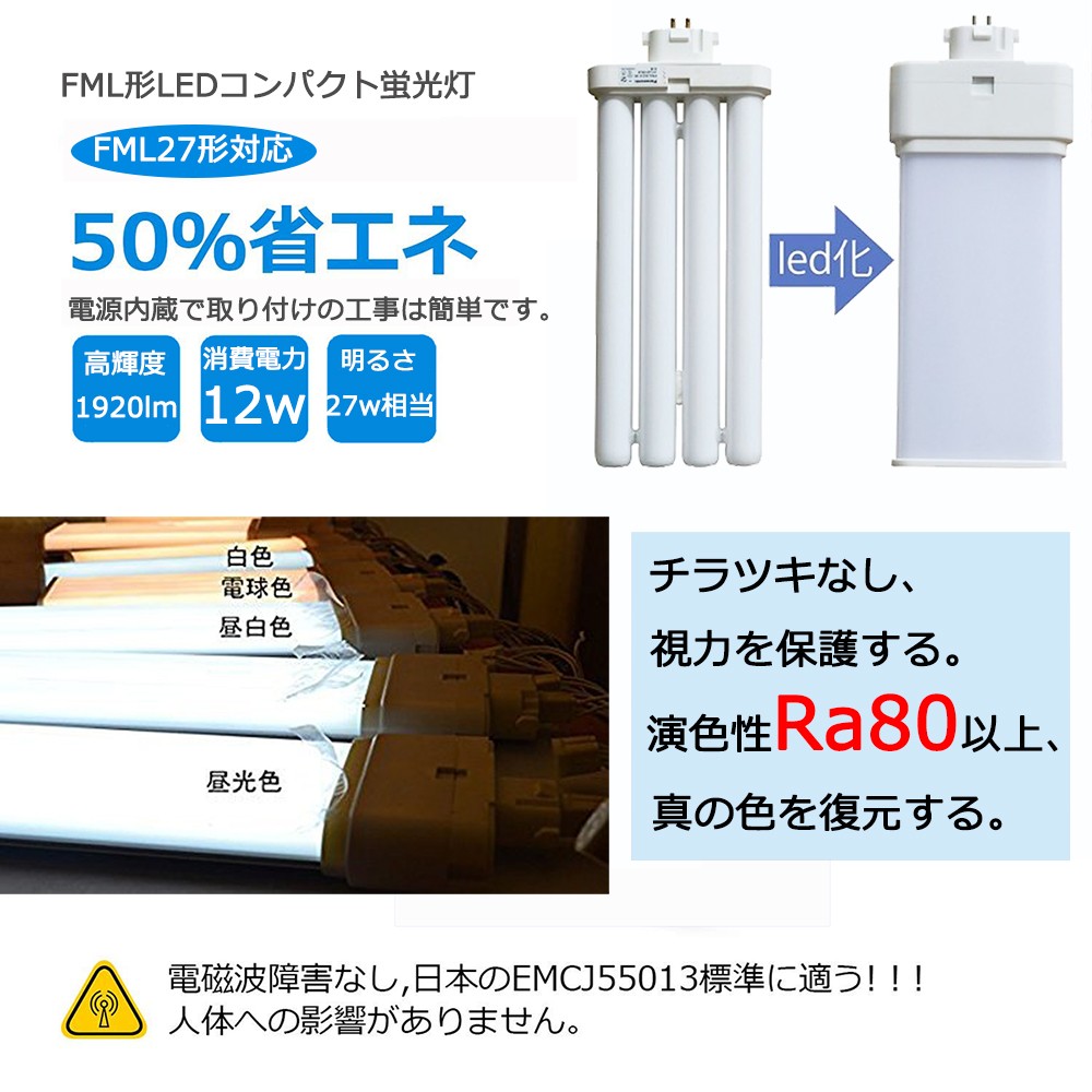4段階調光機能】壁スイッチで調光 FML27EX-N FML27形対応 LED