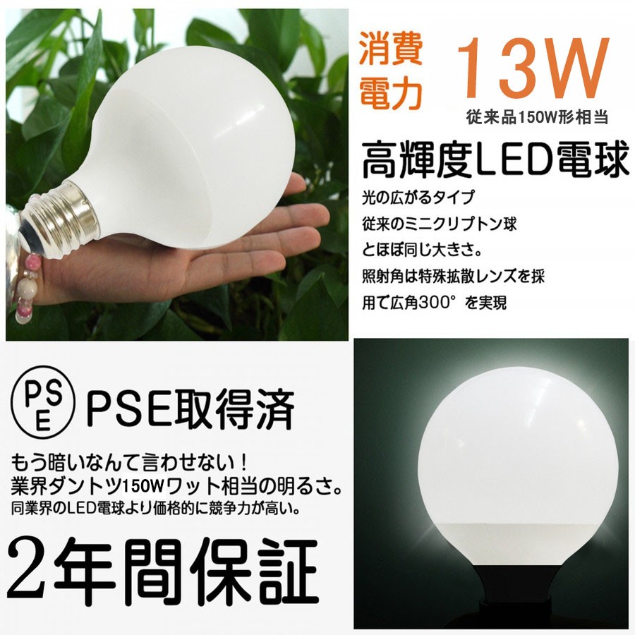 4段階調光機能】オン/オフ壁スイッチで調光 LED電球 ボール球形150形 