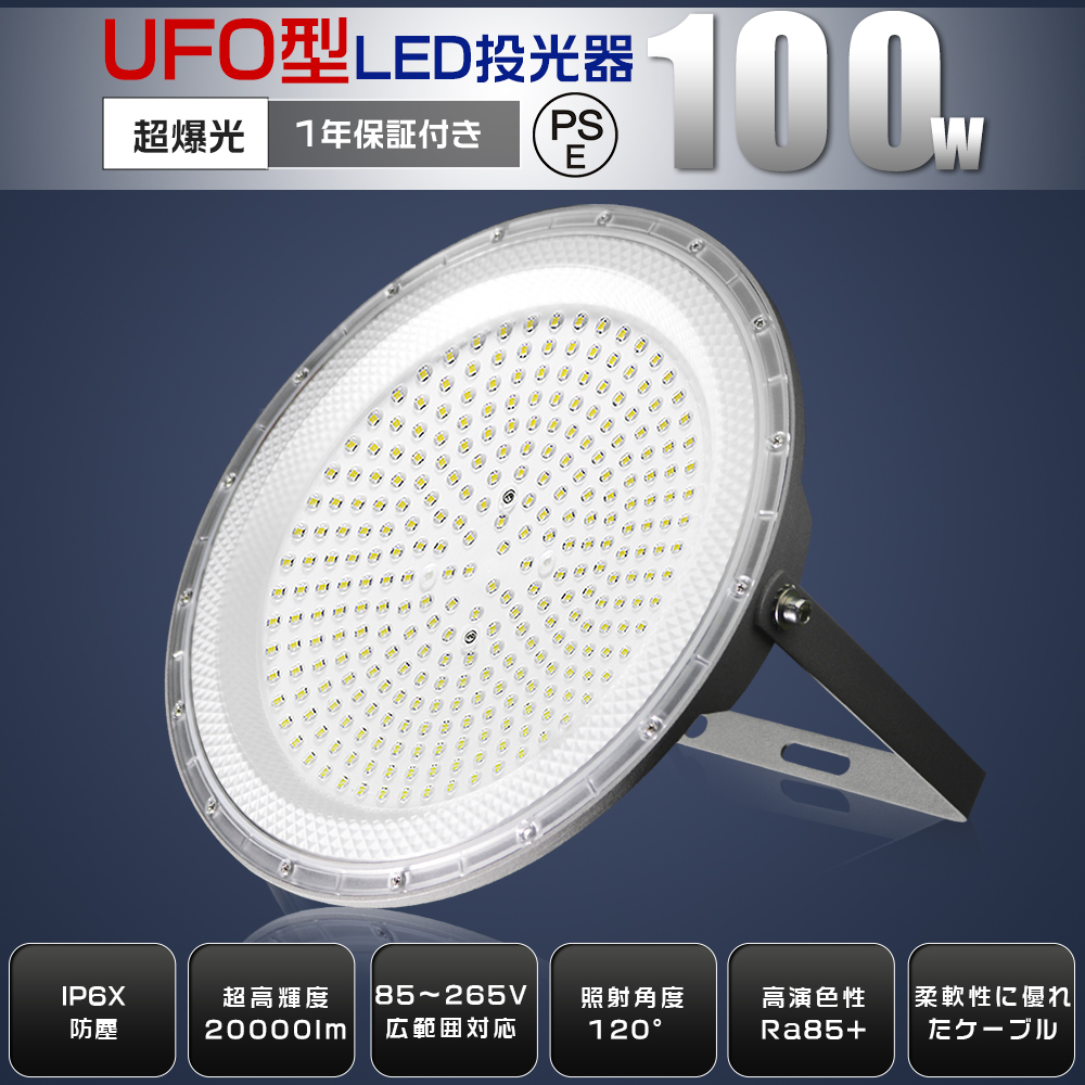 高天井用LED照明 LED高天井灯 100W 20000lm 1000W水銀灯相当 1.5M