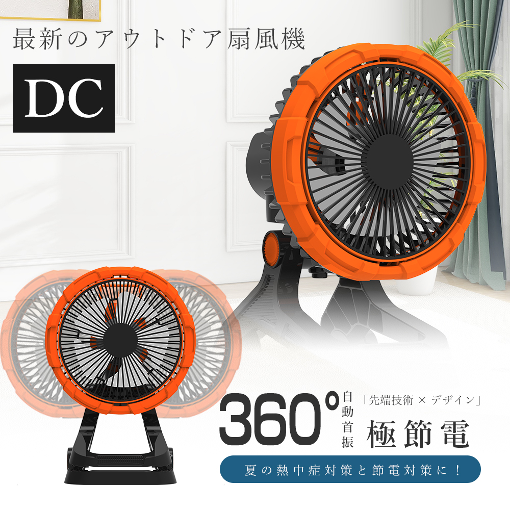 キャンプ 扇風機 小型サーキュレーター 首振り クリップ コードレス