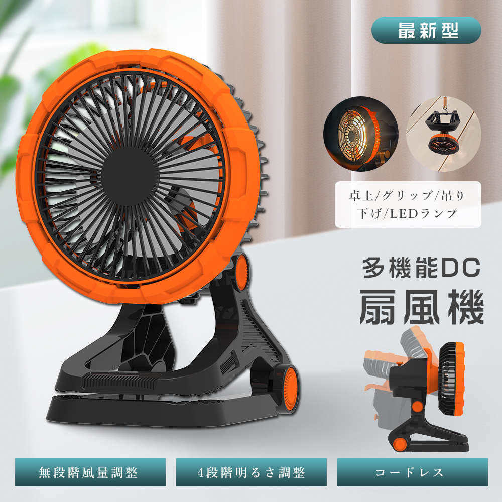 クリップ式扇風機 首振り キャンプ 扇風機 アウトドア 充電式