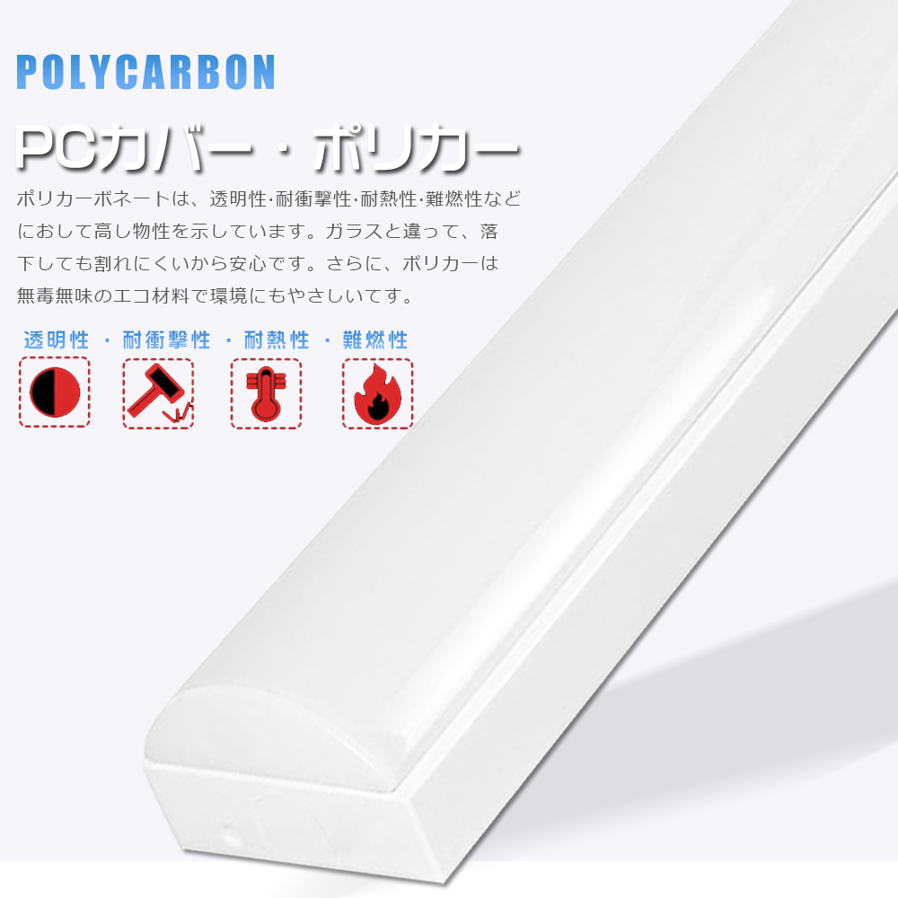 LED蛍光灯 器具一体型 40W形 LEDベースライト トラフ型 トラフ型LED