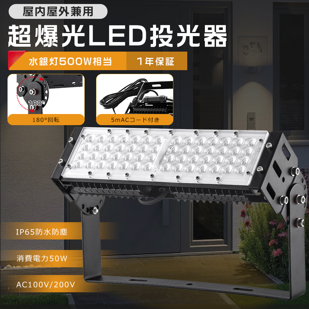 LED投光器 屋外用 明るい 100W 1000W相当 投光器 LED 屋外 防水 LED