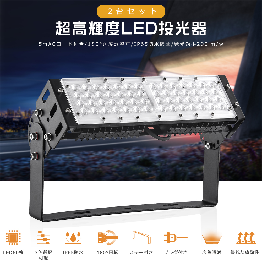 4台セット LED投光器 50W 500W相当 10000LM 投光器 LED 屋外 防水 LED投光器 屋外用 明るい 作業灯 IP65 投光機  高天井LED照明 屋内 屋外 看板 駐車場 倉庫 工場 : tenled-tkk-50w-4set : TENTEN LED - 通販 -  Yahoo!ショッピング