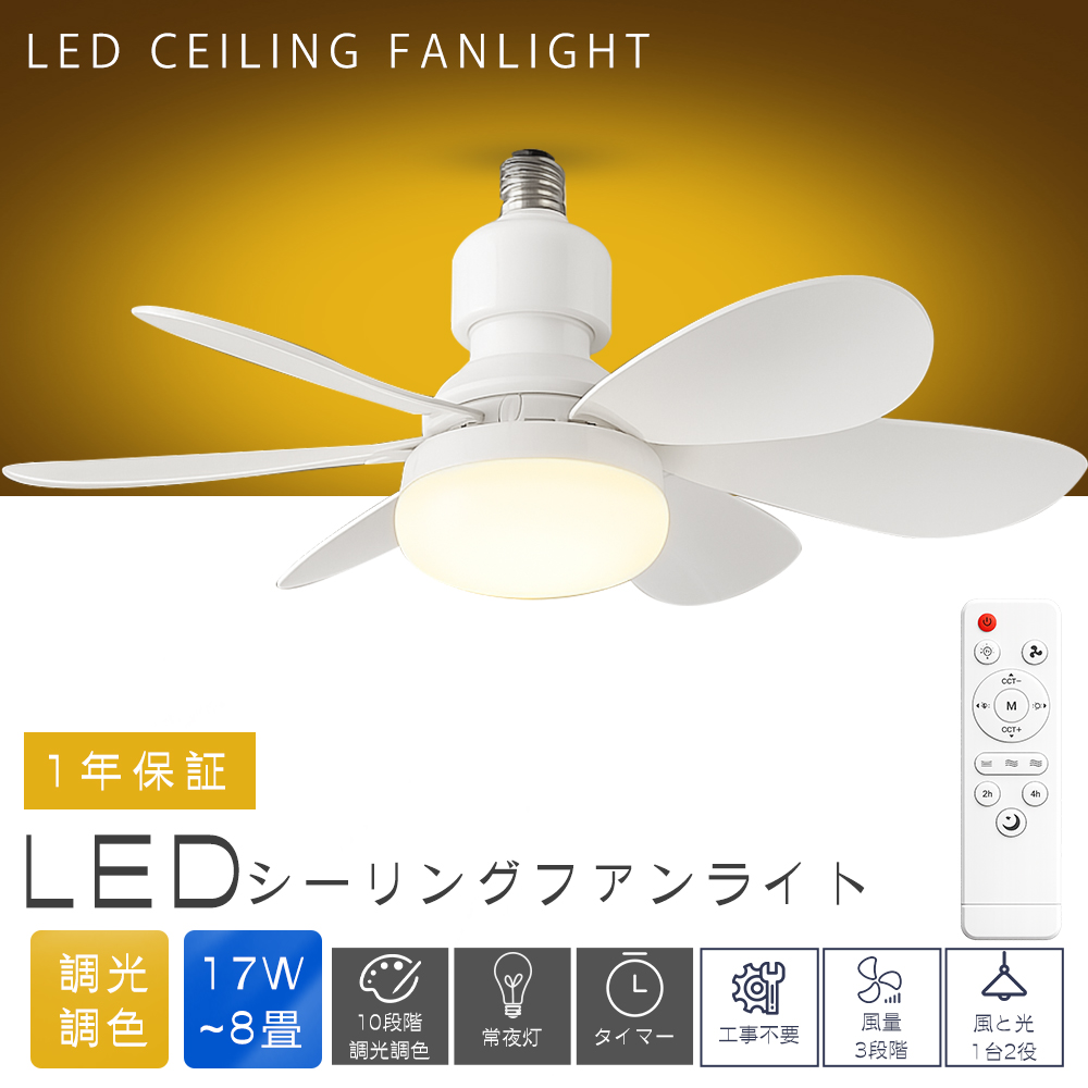 2026最新型 シーリングファンライト 6畳 8畳 10畳 ファン付き照明