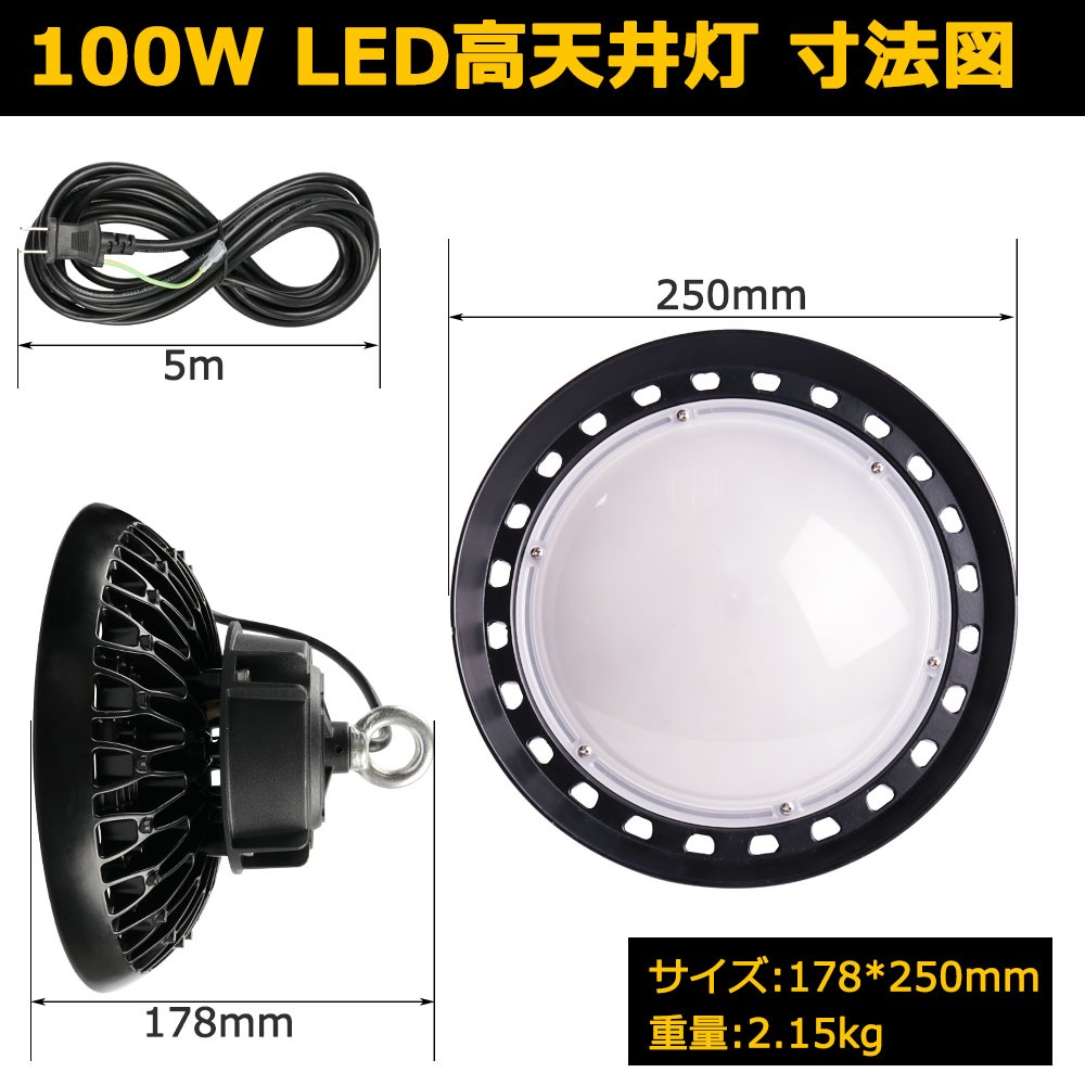 LEDハイベイライト LED高天井灯 100W 1000W相当 16000LM 高天井用LED照明 吊り上げ専用型 水銀灯交換用 LED高天井照明器具  IP65防水 100V/200V 昼白色 二年保証