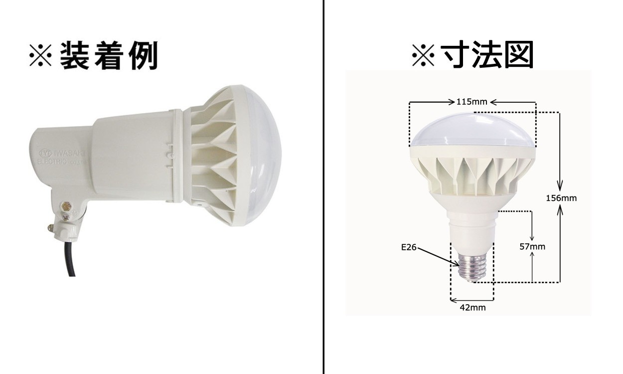 LEDバラストレス水銀灯 250W相当 PAR38 25W 4000LM IP65 屋外 LEDバラストレス水銀灯 250W相当 PAR38 25W 4000LM IP65 屋外