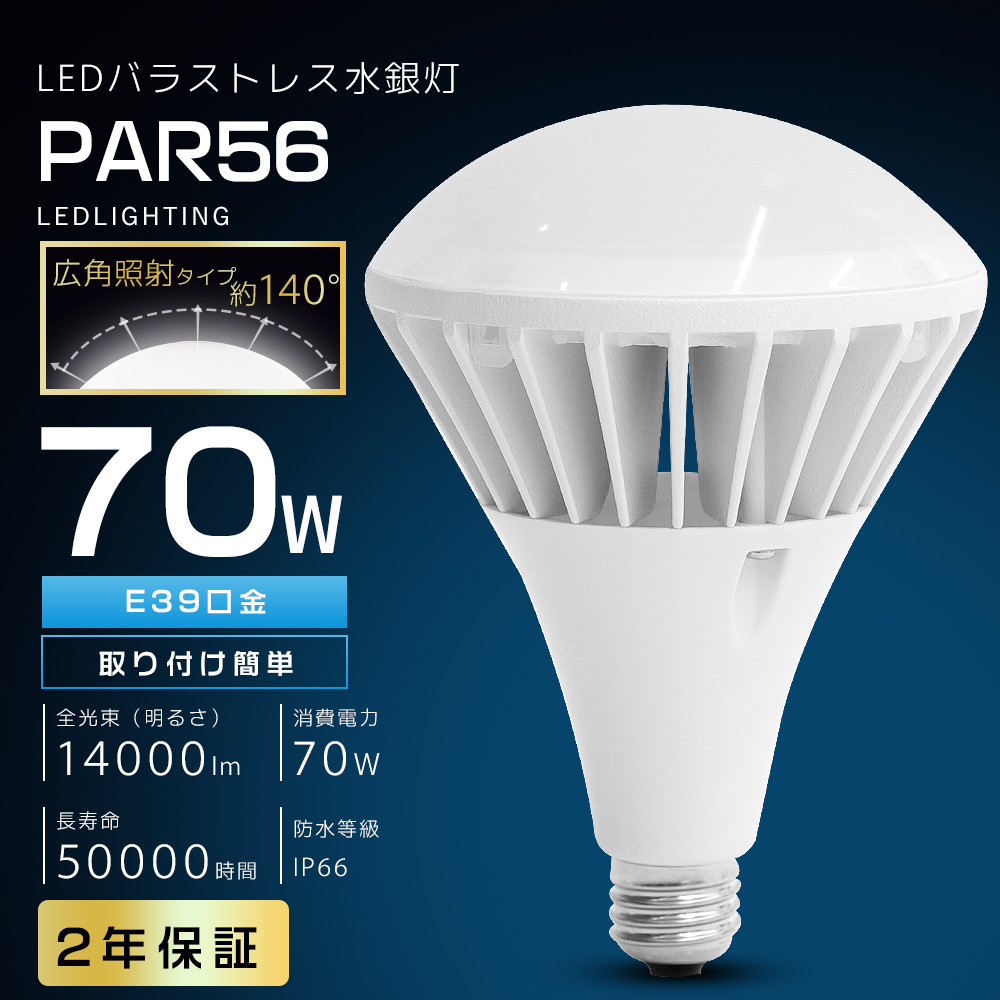 par56e39led50w25.jpg