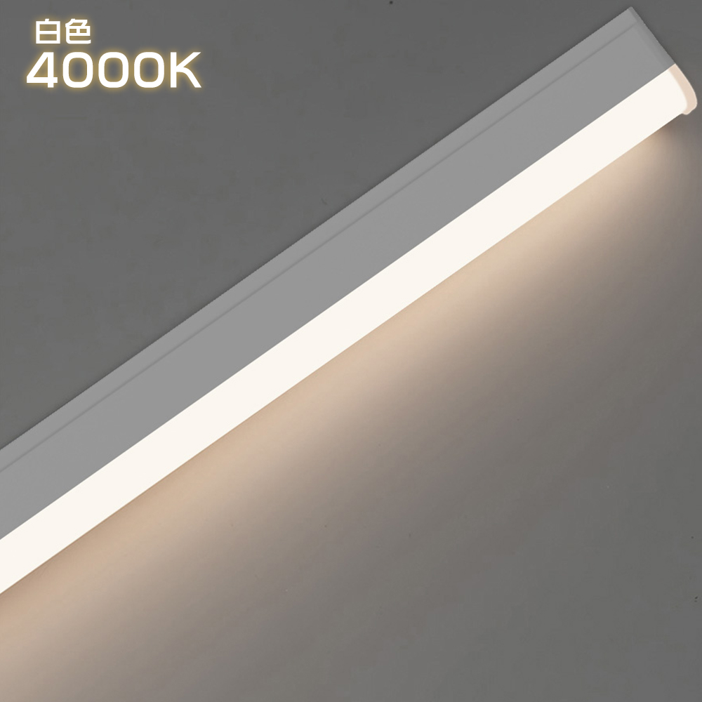 LED蛍光灯器具一体型 T5 LED蛍光灯 40W形 20W形 工事不要 LEDスリム