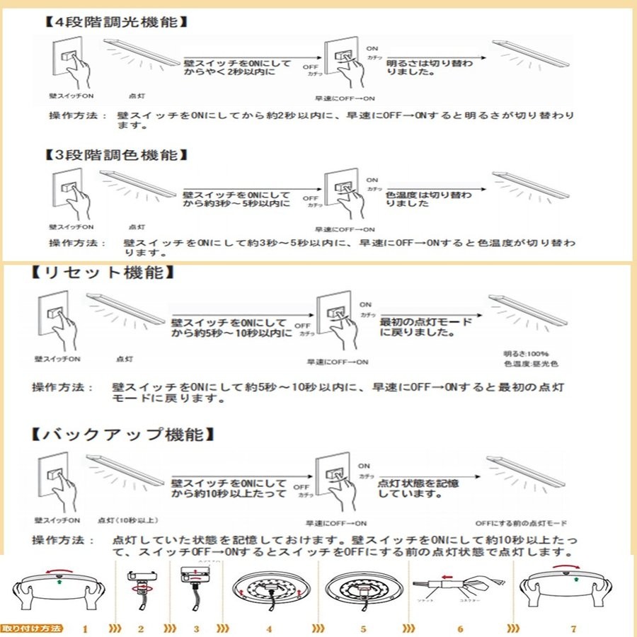 35W LEDシーリングライト 8畳 3200LM 調光調色 常夜灯 メモリ機能
