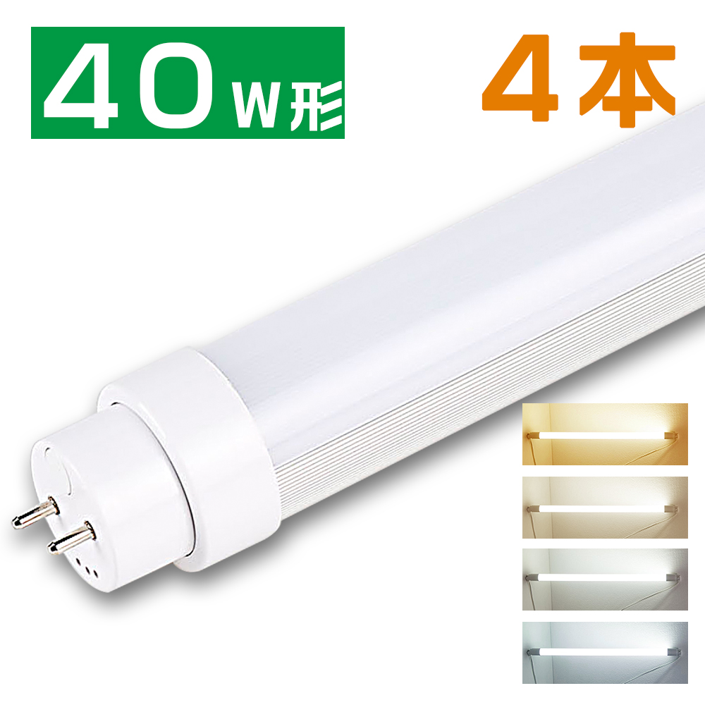値下げしました！ LED 直管形 箱無し 16本 バラ売りは一本1000円
