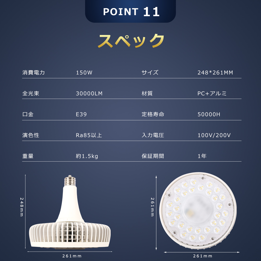 LEDバラストレス水銀灯 E39 150W 昼白色 1500W相当 超高輝度30000lm
