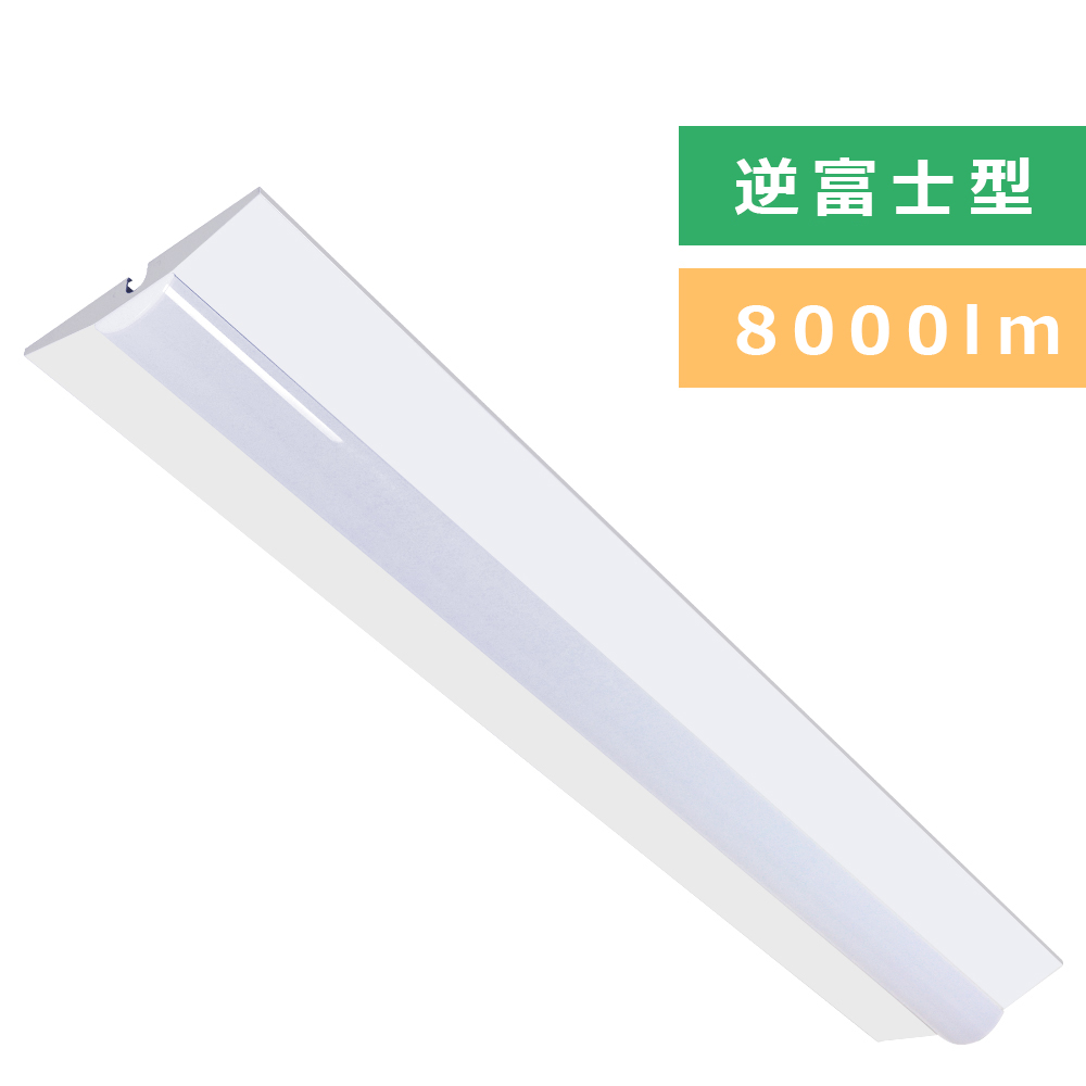 LEDベースライト 吊り下げ LED蛍光灯器具一体型 40W形 3段階調色 電球