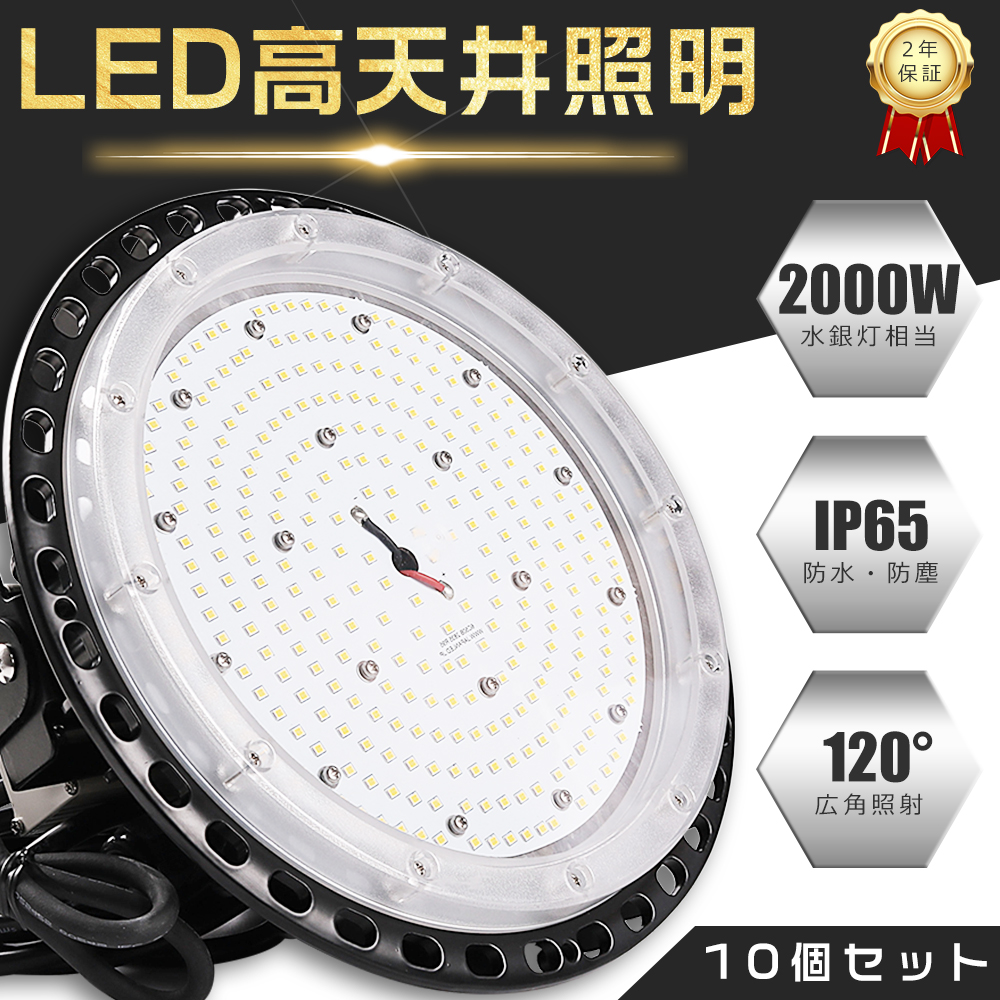 水銀灯風LED投光器 5000k 倉庫 工場 高天井照明 水銀灯2000Ｗ相当 ufo200w40000lm08.jpg