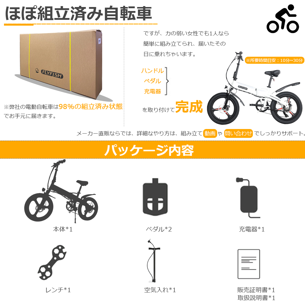 【公道走行可能】ファットバイク 電動アシスト自転車 20インチ 