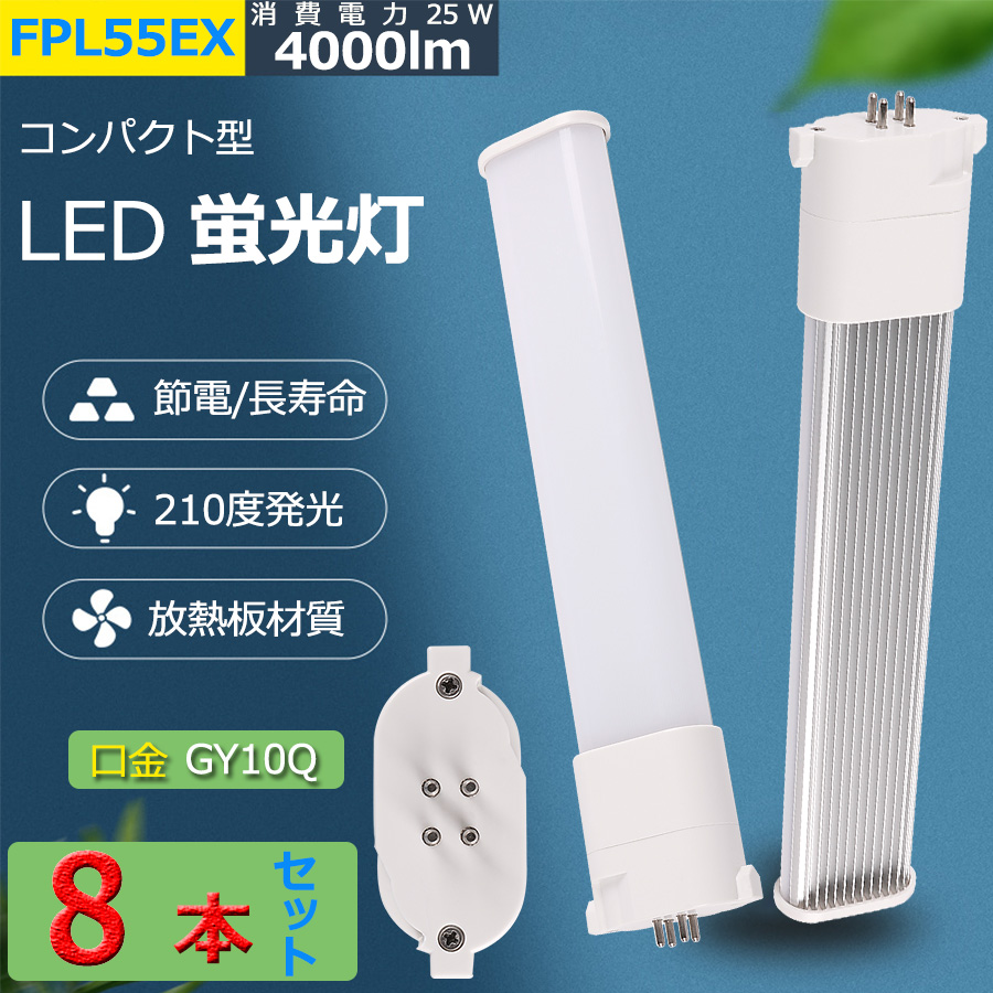 保証 コンパクト形蛍光灯55W 3本セット 3波長形電球色FPL55EX-L