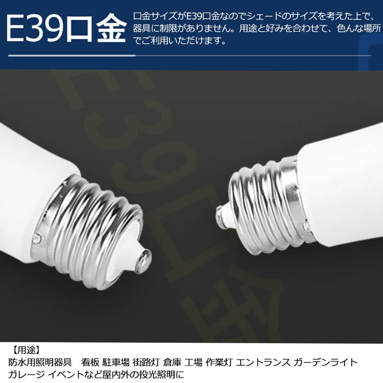 特売セール【2個】 HL100W LED バラストレス水銀灯 E39 100W 全光束16000LM 高輝度 大射灯 LED 電球 1000W相当 水銀灯  LED化 駐車場 運動場 高天井照明 二年保証 : wzled-hl100w-01-s2 : TENTEN LED - 通販 -  Yahoo!ショッピング