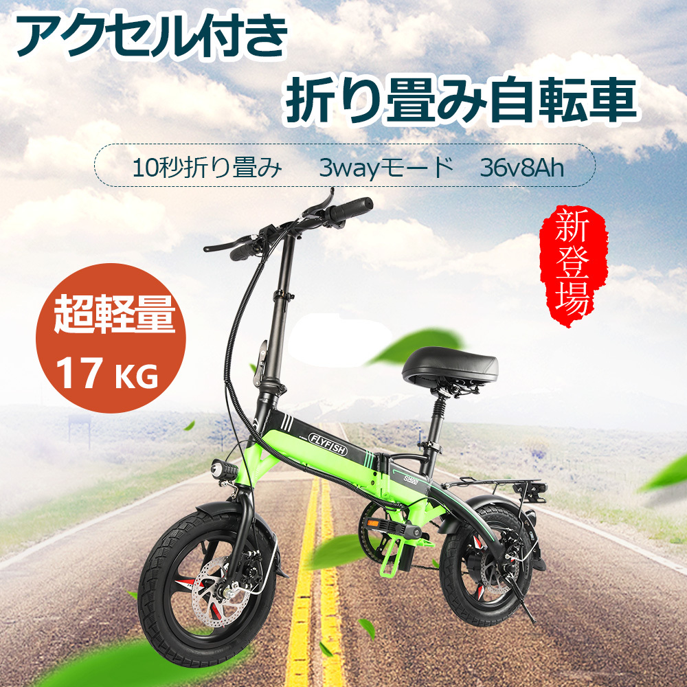 お気に入り ミニベロ 軽量 3wayモード転換 電動アシスト自転車 電動アシスト マウンテンバイク アシスト自転車 250w