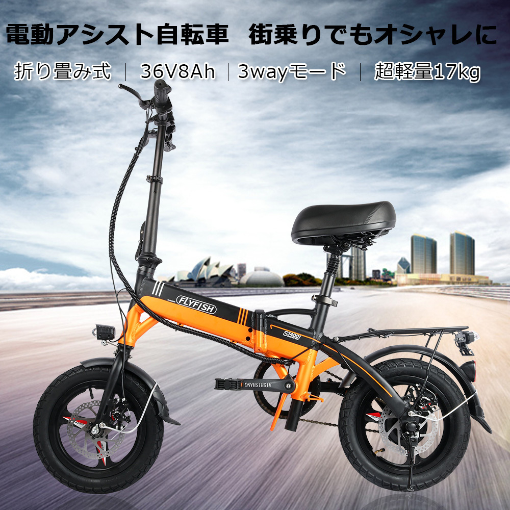 カゴ付き軽量自転車