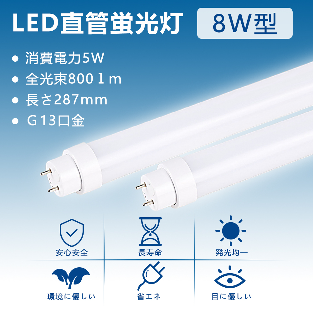 LED蛍光灯 直管 15W形 436mm グロー式工事不要 色温度6000K 昼光色