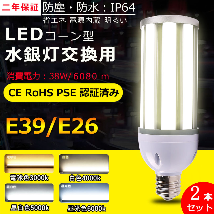 電球 水銀 灯 ランプ HF1000X 2個セット - 通販 - guianegro.com.br