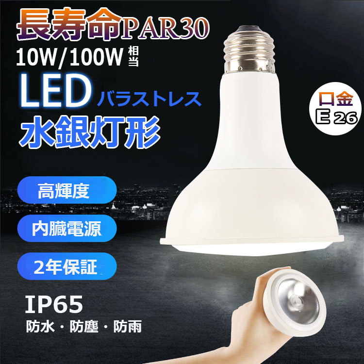 led par30 3000k